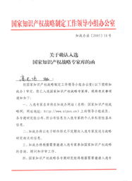 北京灵达知识产权代理 为您提供最快捷 方便的服务