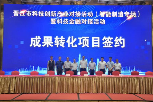 我市举办科技创新产业对接活动暨科技金融对接活动