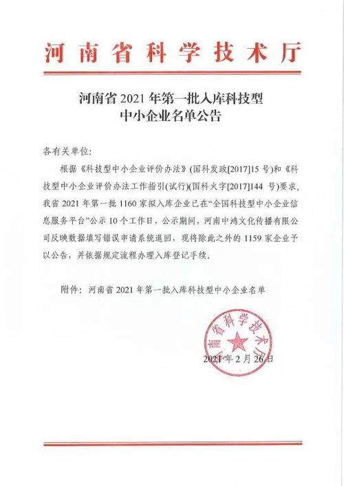 贺 河南汇博集团子公司获认可