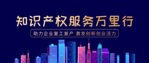 知识产权万里行相约江西 新成就新服务闪亮起航