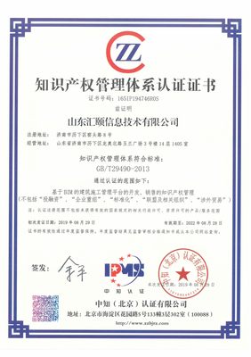 公司动态||喜讯!汇颐科技顺利取得ISO27001与ISO9001认证