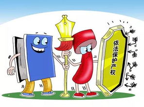 必看 知识产权保护的重要意义